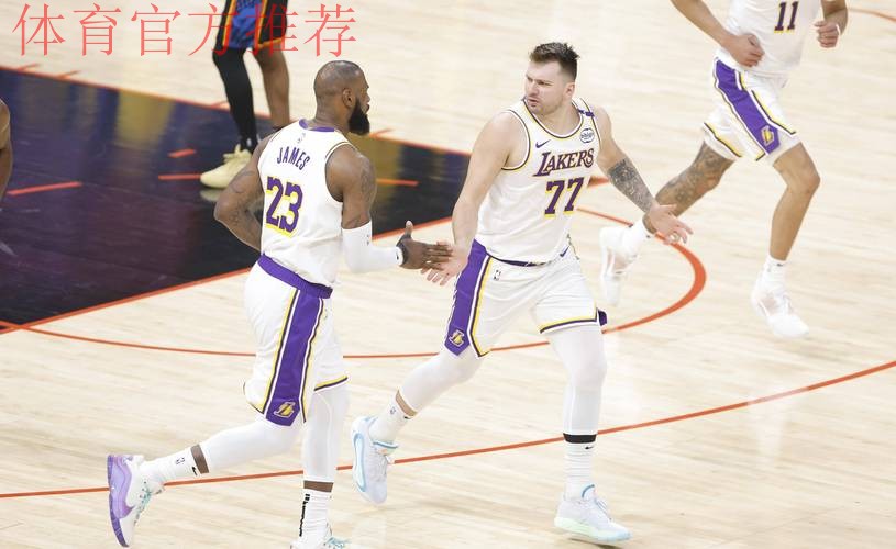 东契奇空砍35分 湖人不敌马刺 东契奇空砍35分 湖人不敌马刺