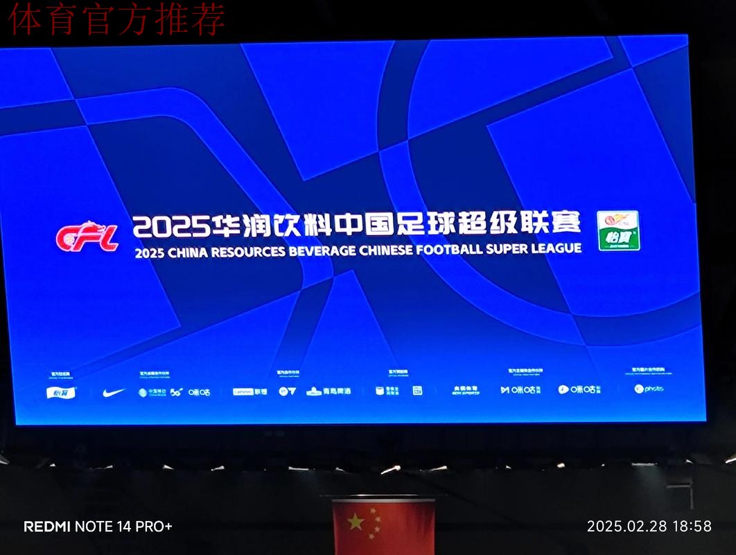 Vol.80 两万字解构“苏超”:2025中国足球的风暴眼 Vol.80 两万字解构“苏超”:2025中国足球的风暴眼