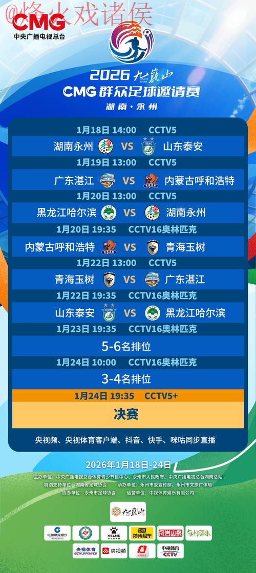 2026世界杯滚球官方网站入口地址解析