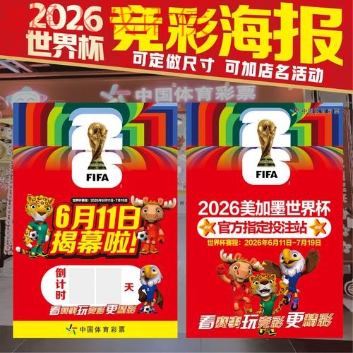 世界杯下注手机入口地址官方平台 世界杯下注手机入口地址官方平台