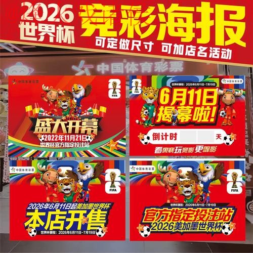 世界杯下注手机入口地址官方平台 世界杯下注手机入口地址官方平台